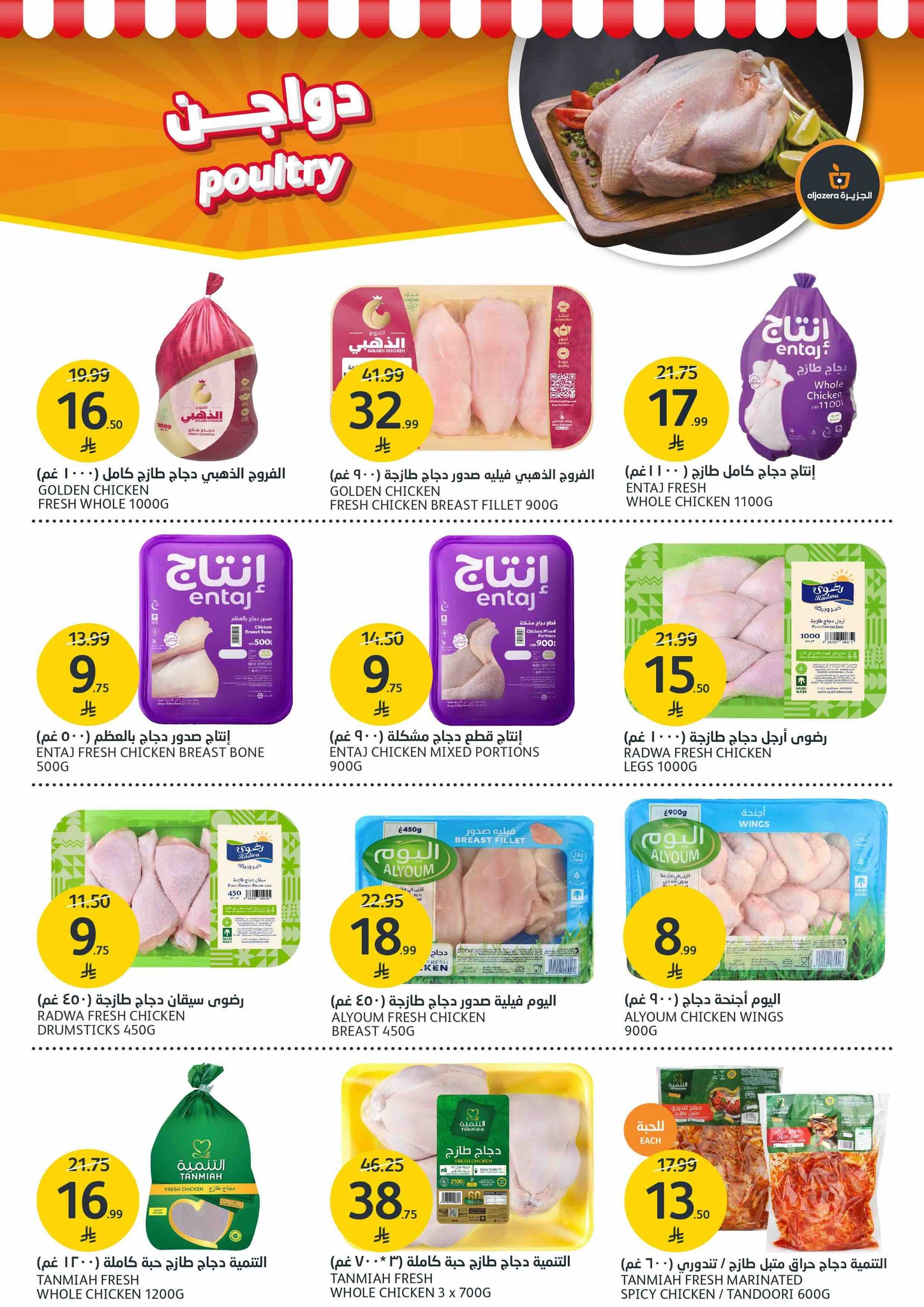 aljazera-markets offers from 10dec to 16dec 2025 عروض أسواق الجزيرة من 10 ديسمبر حتى 16 ديسمبر 2025 صفحة رقم 5